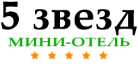 Отель "Отель 5 звезд"